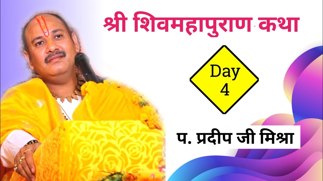 Aaj Ki Shiv Mahapuran Katha | Pandit Pradeep Ji Mishra Live Today ...