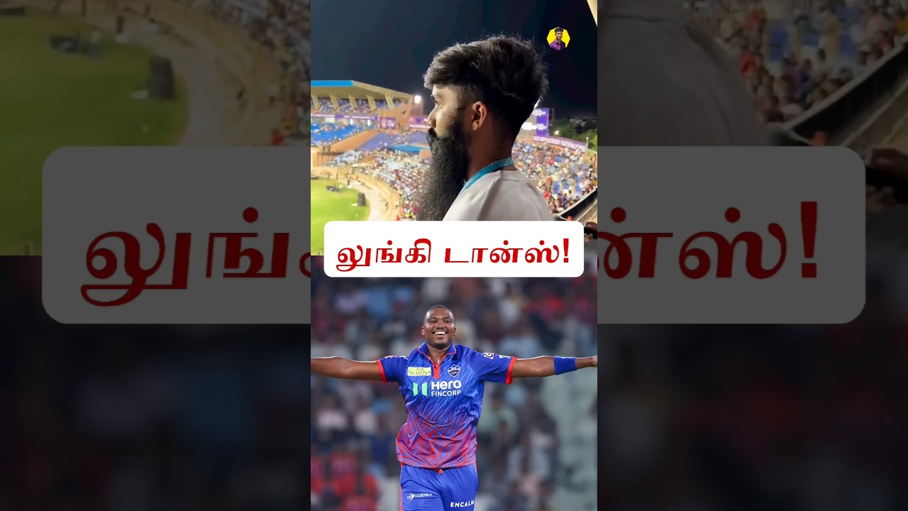 DJ பண்ணிய காரியத்தால் சிரித்த Lungi Ngidi!🤣 #shorts #cricket