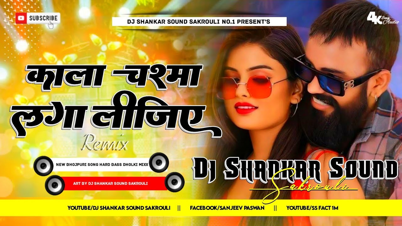 holi kale shakar bhola dj remix