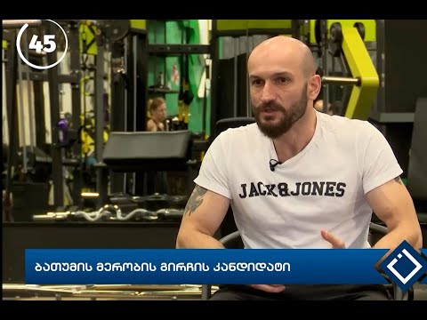 რას ნიშნავს იყო ბათუმის მერი? - გიორგი ფუტკარაძე