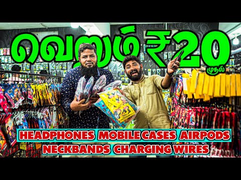 20 ரூபாய்க்கு இவளோ Items-ஆ|Phone Accessories market in