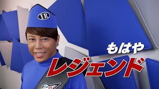 西川貴教、ハマリすぎサンダーバード・コスプレで「貴教・トレーシーです！」　日本語劇場版『サンダーバード55／GOGO』