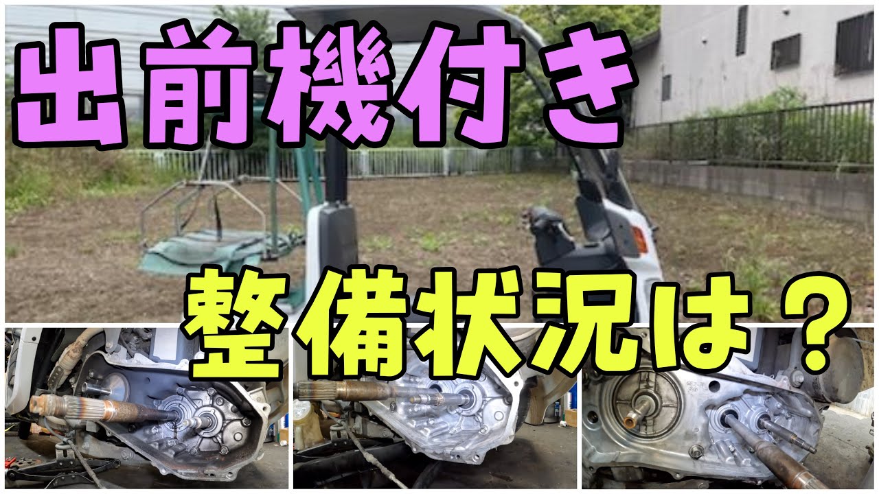 出前機付きのジャイロキャノピーの駆動系を整備していきます！ - YouTube