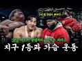 키온+철순=온순? (킹크랩 먹방까지?)