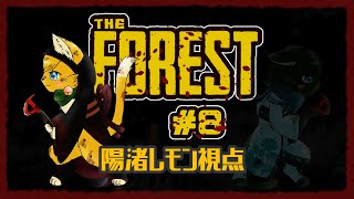 【The Forest】限界のサバイバル！謎の森で2匹だけが取り残されました😱#8【#vtuber 】#furry #ケモノvtuber