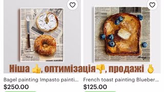 🥯 Супер-нішевий магаз, купа продажів, але можна зробити, щоб було краще, більше і сильніше 😁