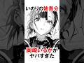 【メダリスト】いのりの姉貴分の岡崎いるか #漫画 #アニメ #shorts