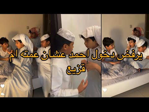 احمد وخالد وسيف يداهمون غرفة قزيع لكن وش صار فراج قزيع السهلي سنابات فراج قزيع السهلي