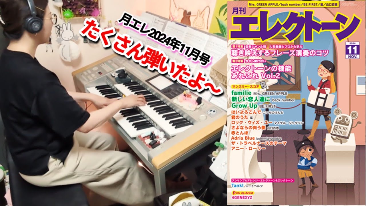 I tried playing all the songs from the November 2024 issue of