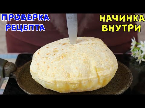 РЕЦЕПТ НАХОДКА! МУКА  ВОДА, А Внутри НАЧИНКА! Бюджетные ЧУДУ на Сковороде!