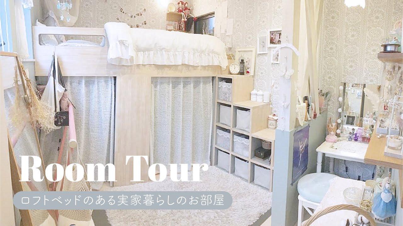 ルームツアー 6畳の小さなお部屋を広く見せるコツ 実家暮らしをより楽しく Room Tour Youtube