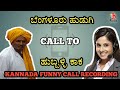 KANNADA VERY FUNNY CALL RECORD | TROLL BADSHAH