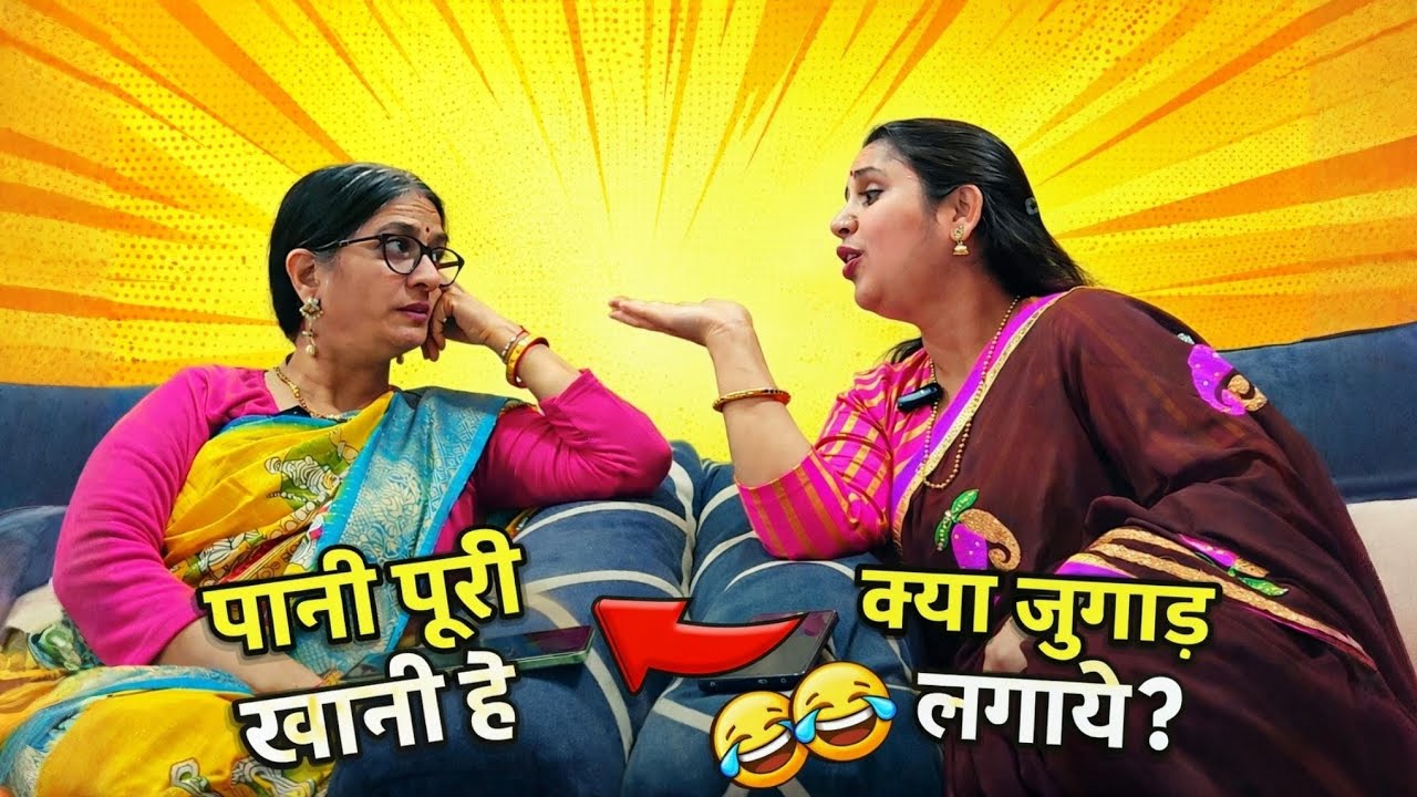 Shaadi Byav me bula liya karo mhane bhi 😒 