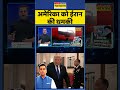 News Ki Pathshala | Sushant Sinha: अमेरिका को ईरान की धमकी | #worldnews #iranvsisraelwar #trump