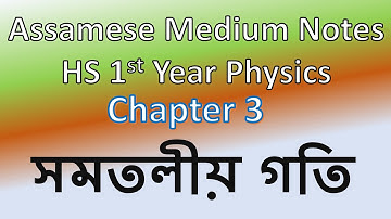 Chapter 3 | সমতলীয় গতি I Motion In A Plane | Assamese Medium Notes |  Class 11th |