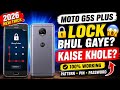 Moto G5s plus lock kaise tode | moto G5s plus hard reset 2026 | Motorola mobile ka lock kaise tode