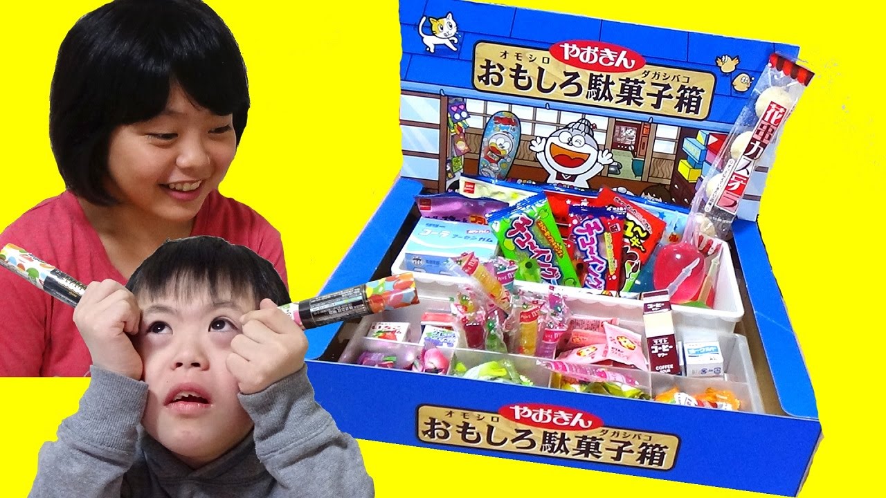 おもしろ駄菓子箱を作ってみました。 - YouTube