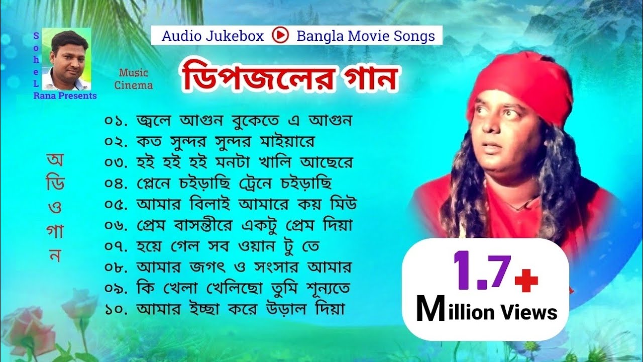 Best Songs Dipjol  Deepzol song Audio Jukebox  Bangla movie song starring Dipzal Music Cinema