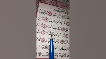 تلاوة قرانية جميله لسورة العلق بصوت القارئ احمد العجمي #القرآن_الكريم #المصحف #quran #قرآن 🌹🌴☘️💐