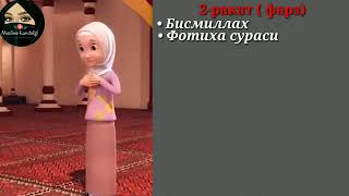 Peshin namozi ayollar uchun /Пешин намози аёллар учун /Lunch prayer for women..