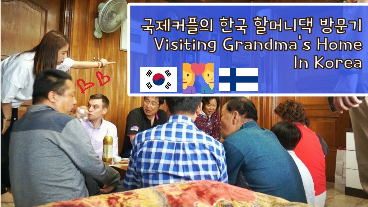 ENG) 💝 국제커플의 할머니댁 방문기 온가족 출동│Visiting My Grandma's Home In Korea With