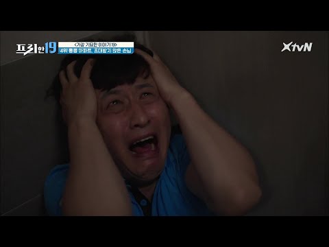 홍콩 아파트에서 만난 꼬마 귀신  [가장 기묘한 이야기 19] #프리한19 EP.270 | <strong>XtvN</strong> 210726 방송