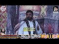 Maulana Bilal Hussain Rizwani ( Majlis 11 April 2026 Chak Jalal Deen Jhang)