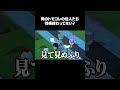 新規に厳しすぎる島 #Shorts #トモコレ #ゲーム実況