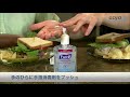 手洗い・手指消毒の正しいやり方 ～ゴージョージャパン株式会社～