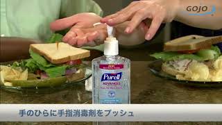 手洗い・手指消毒の正しいやり方 ～ゴージョージャパン株式会社～
