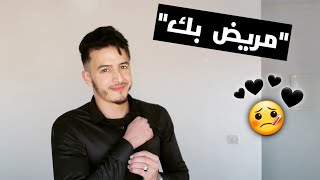 ستحب هذه الأغنية عند سماعها، للعشاق فقط 💏🥰