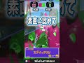【第2弾】ギリギリBANされない名前4選！下ネタすぎて公式から怒られそう【splatoon3 スプラトゥーン3 小ネタ】#shorts