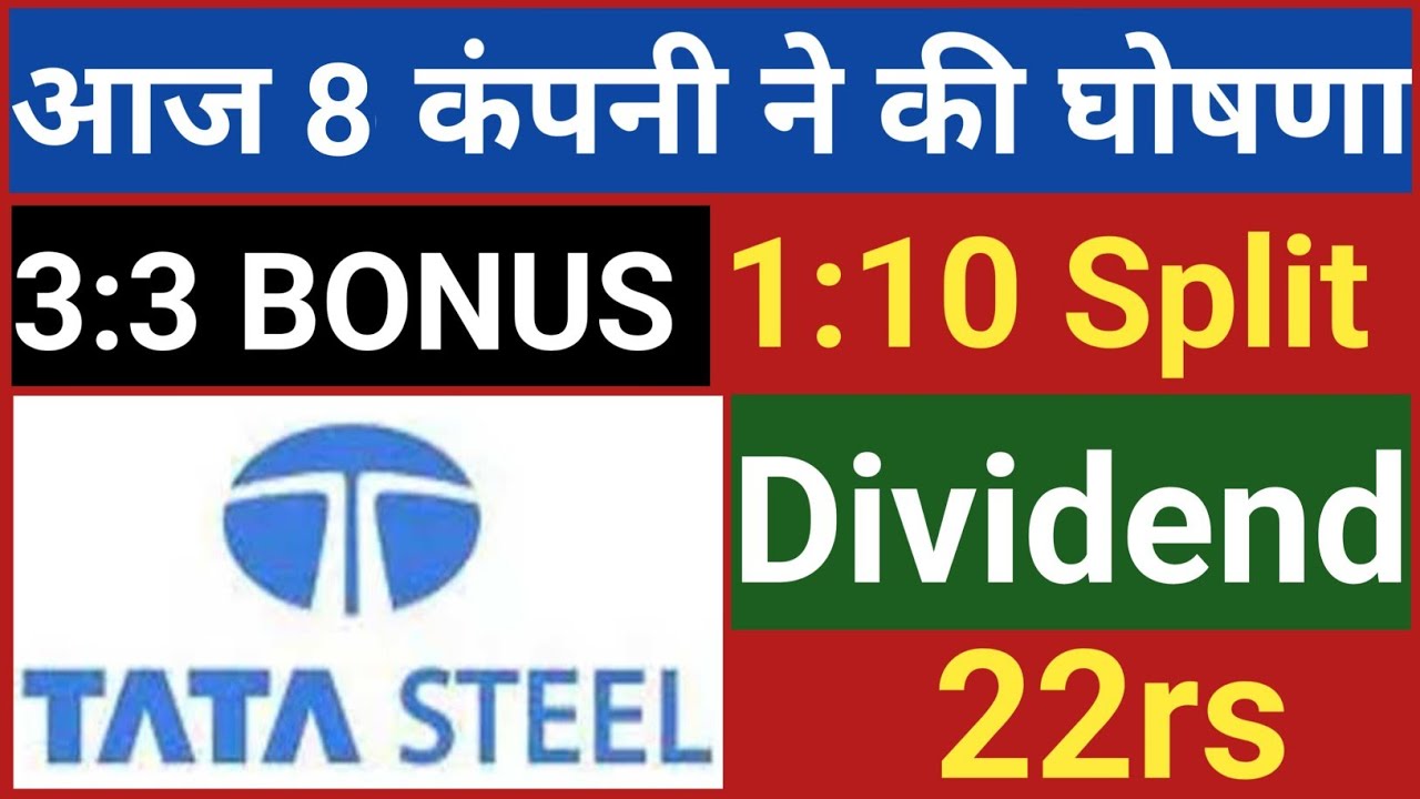 Tata Steel Ltd • 8 stocks declared high dividend bonus or stock split ...