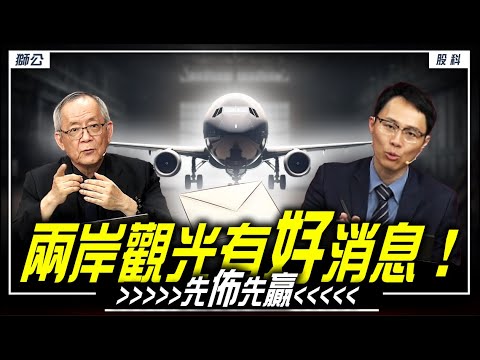 不是死跌，就是V轉｜盤後講股  @李永年  2024 / 05 / 30