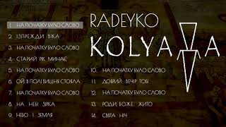 RADEYKO - КОЛЯДА