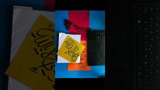 islamicknowledge calligraphy pakistan art india arabic calligraphyart tutorial diy