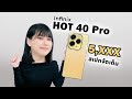  infinix hot 40 pro  5000 