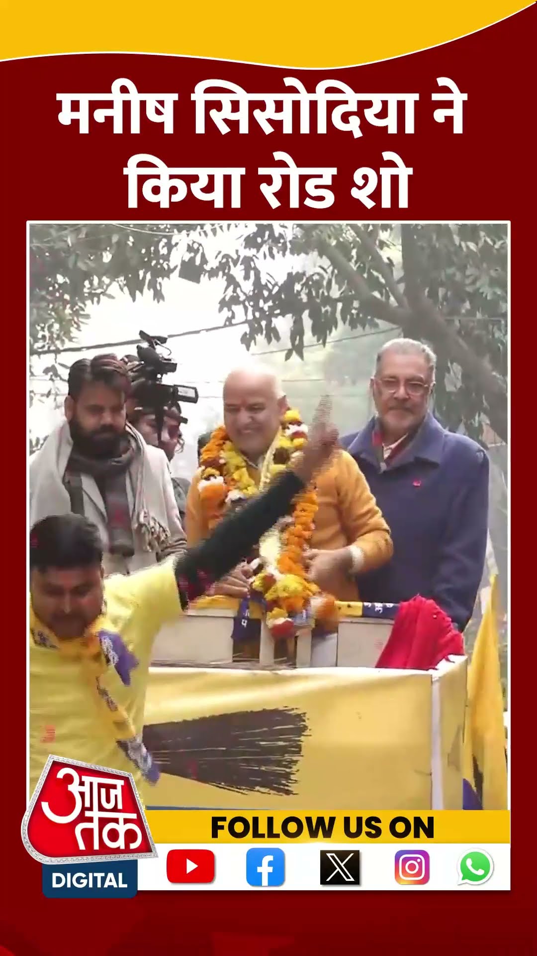 Delhi Election 2025: Manish Sisodia ने किया रोड शो #shorts #shortsvideo #viralvideo #aajtak