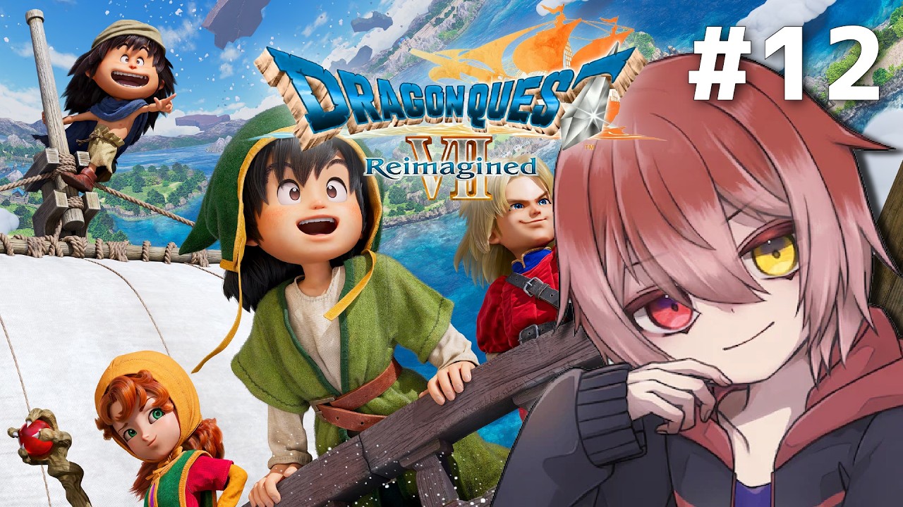 【ドラゴンクエストVII Reimagined】 ひとは、誰かになれる #12 【ネタバレ注意】