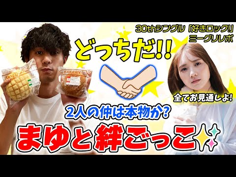 [Nogizaka46] I got way too close with Mayu-chan during this Meet & Greet. ~30th Single "Suki to I...