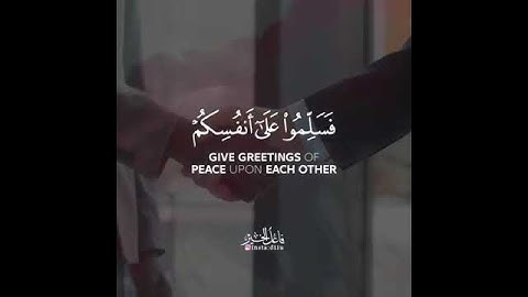 فَإِذَا دَخَلْتُمْ بُيُوتًا فَسَلِّمُوا عَلَى أَنْفُسِكُمْ القارئ #احمد_خضر الوصف👇👇