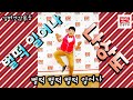 벌떡 뻘떡 일어나 힘들고 어려워도 벌떡 일어납시다 벌떡일어나 나상도 벌떡일어나 나상도 실버댄스 댄스 벌떡 뻘떡 일어나 힘들고 어려워도 벌떡 일어납시다 벌떡일어나 나상도 벌떡일어나 나상도 실버댄스 댄스
