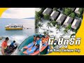 ដំណេីរកំសាន្តទៅលេងកោះរ៉ុងសន្លឹមជិះកាប៉ាល់ លេងម៉ូតូទឹក Koh Rong Sonloem Trip #jetski #kohrong