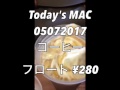 マックでコーヒーフロート