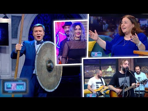 ღამის შოუ პირველზე ბაჩო ქაჯაიასთან ერთად! სტუმრები: ენძელა მაჭავარიანი და ჯგუფი „მგზავრები“