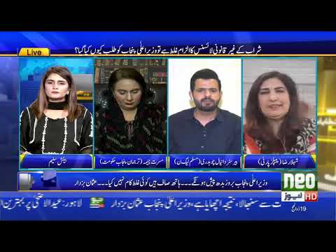 Seedhi Baat with Beenish Saleem | Full Program | 10 Aug 2020 | Neo News