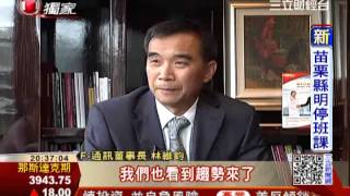 谷歌漏洞 遊戲準股王F-通訊崛起｜三立財經台CH88