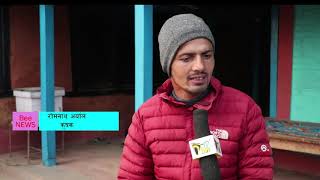 Bee Tv HD२०७७ मंसिर १० गते बुधबार ।। Bee News