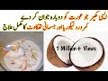 Best coconut kheer for women health   kamar dard ka fori ilajlikoria remedy