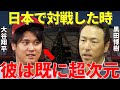 黒田「すべて一流というのはありえないと思ってたのでショックだった」日本でも海外でも大活躍した黒田博樹が大谷翔平と対戦したときに感じた戦慄【海外の反応】